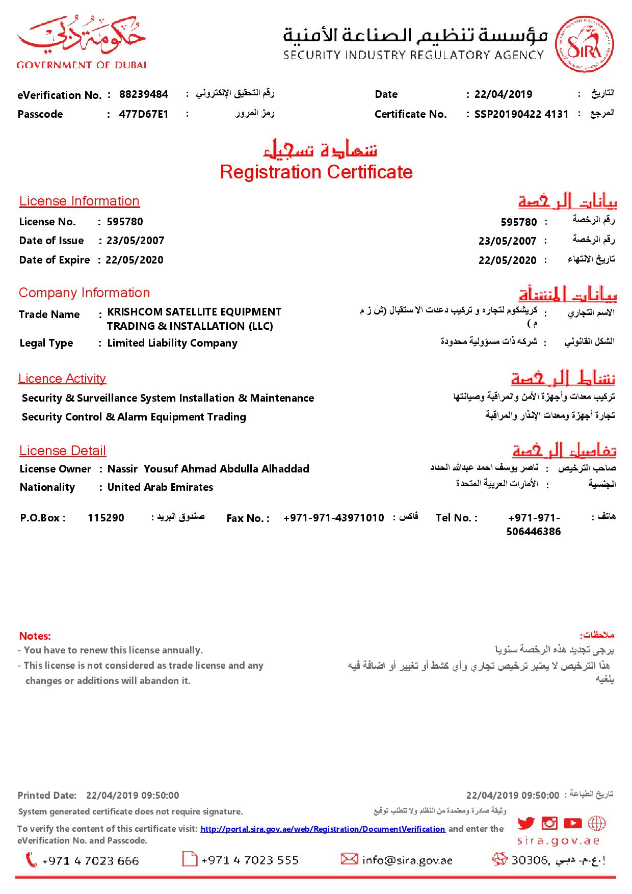 certificates-krishcom-dubai